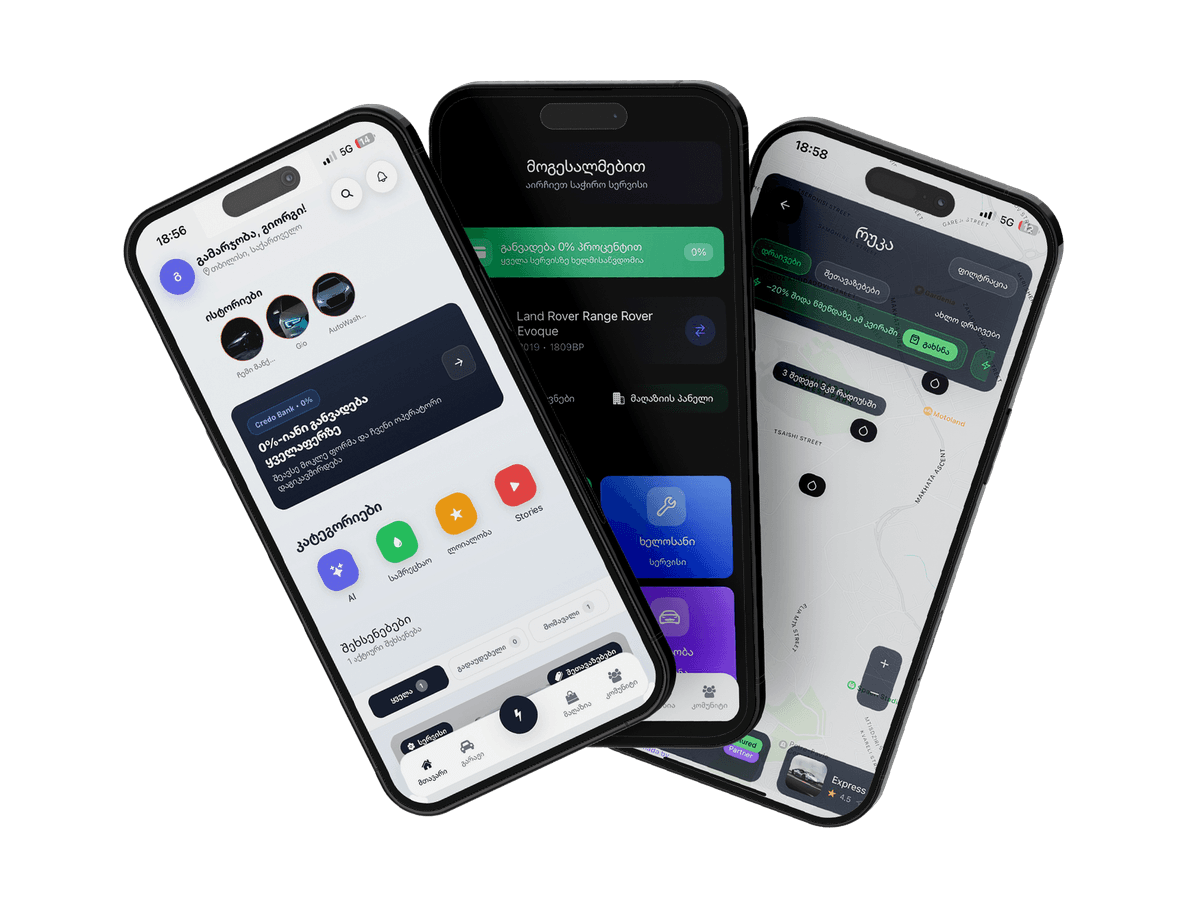 თანამედროვე აპლიკაცია